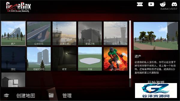 g沙盒仇恨中文版