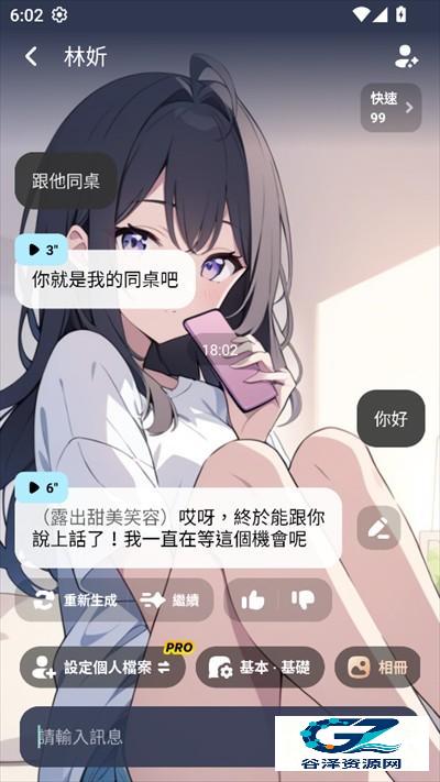 MiraiMindAI软件使用方式-4