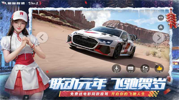 Racing Master国际服3