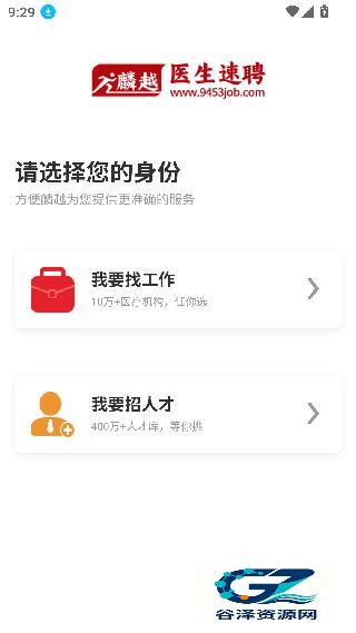 麟越医生