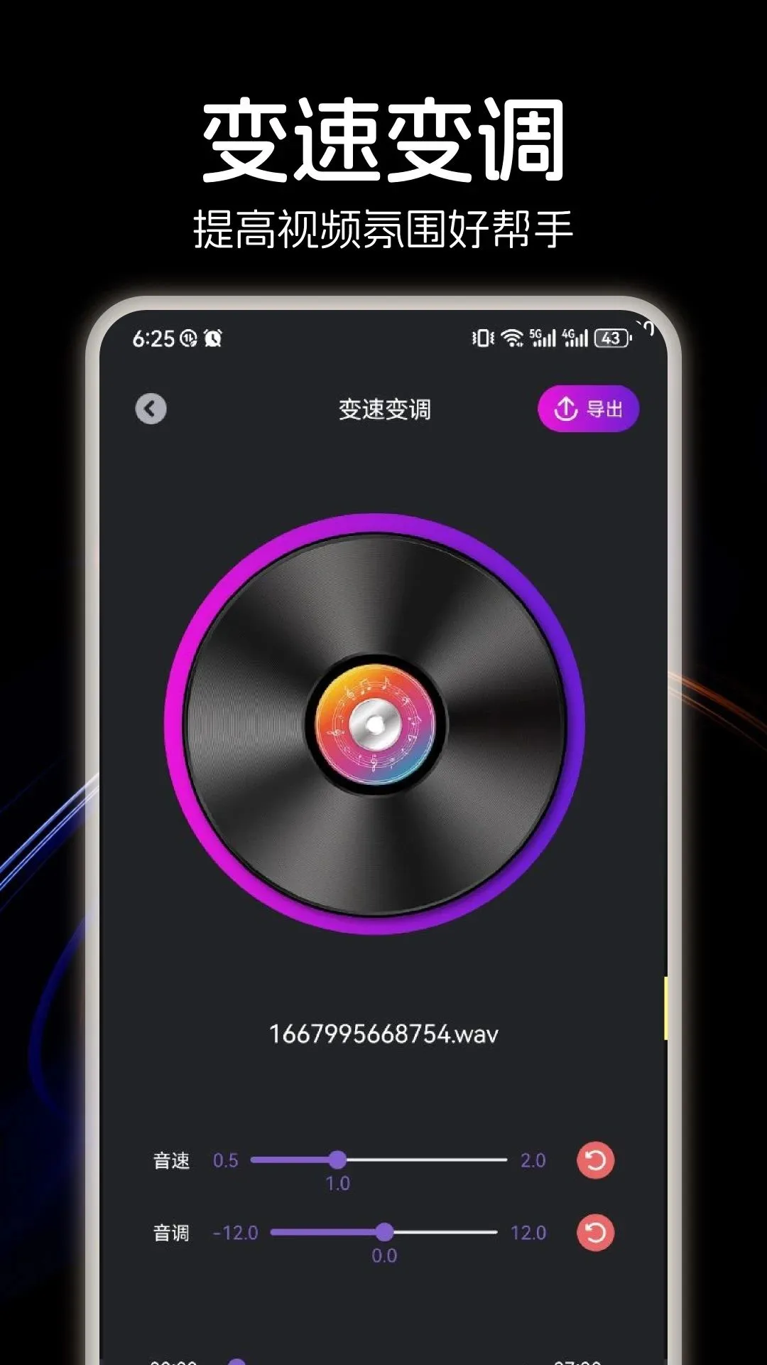 新音悦适配3