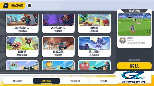 香肠派对国际服攻略