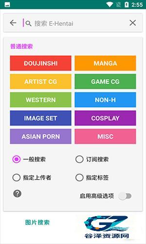 EHviewer绿色版1.9.9.0