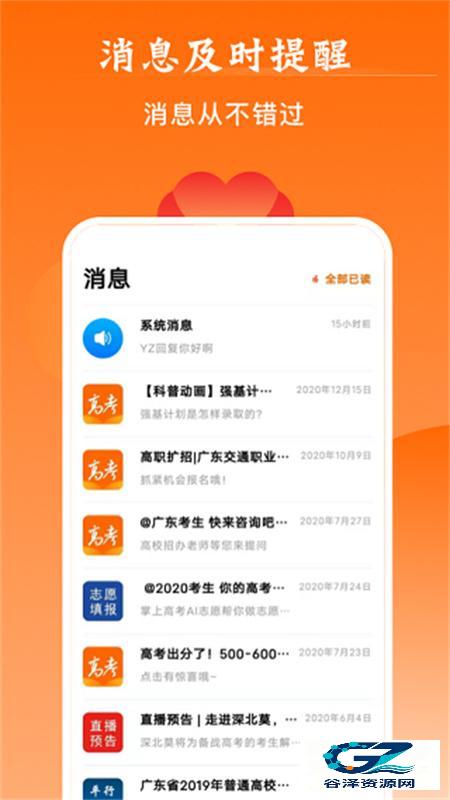 掌上高考