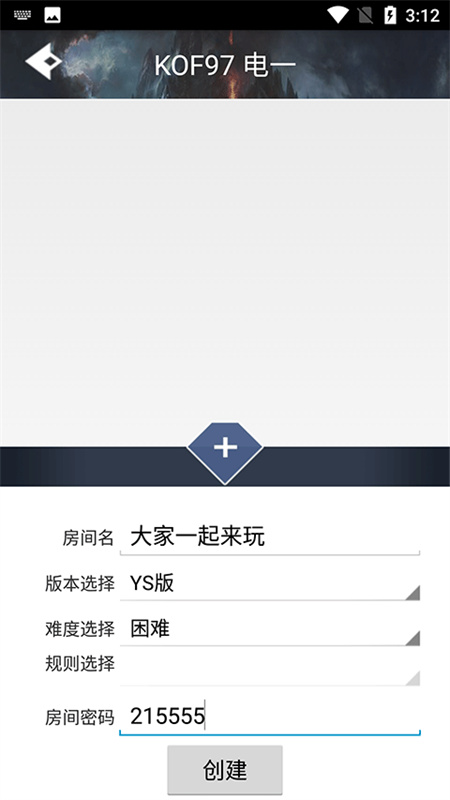 游聚平台3