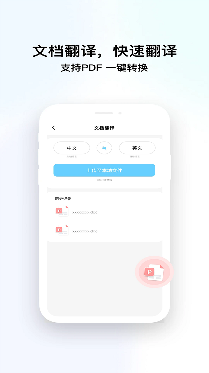 语言转换器5