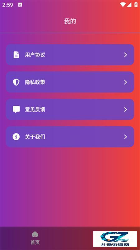 90fps超广角