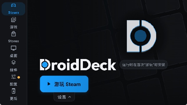 droiddeck2