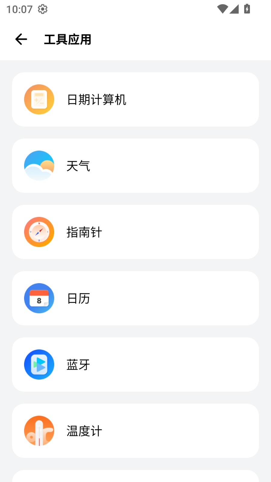 Samhelper官方正版2