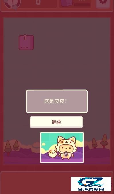 皮皮猫