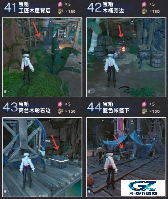 遗忘之海奥托皮亚宝箱收集攻略