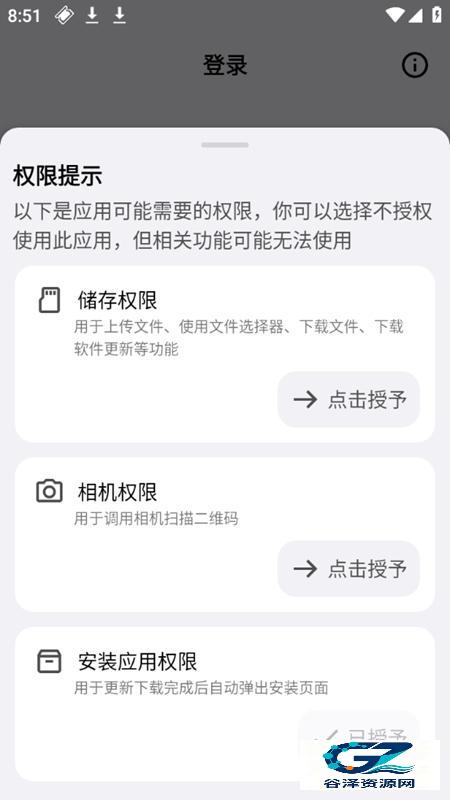 蓝云工具箱