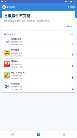 谷歌访问助手4