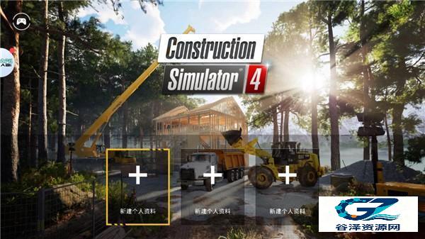 模拟建造4游戏玩法1