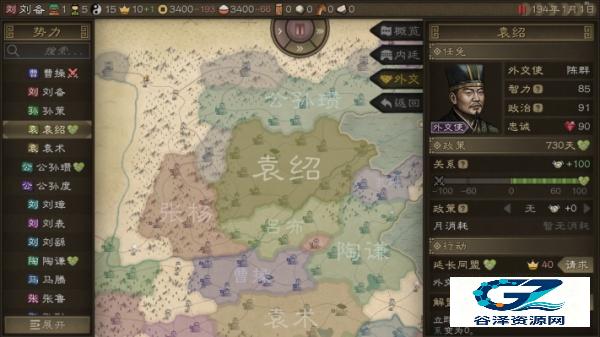 沙盘战争三国