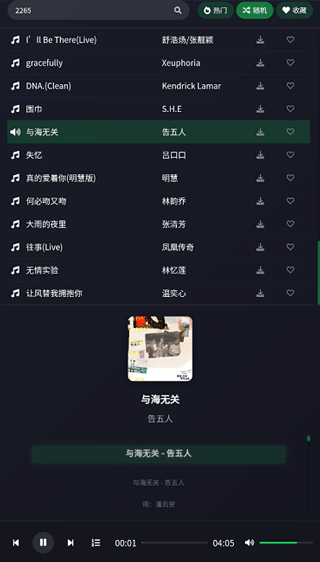 米兔音乐最新版4
