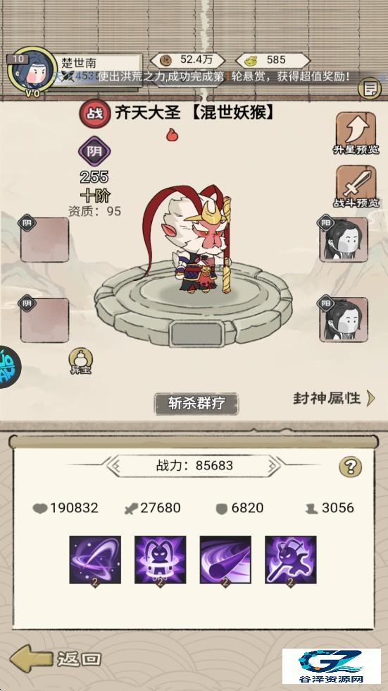 小小兵者免费版