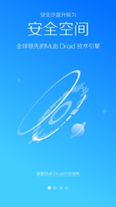 LBE安全大师手机版4