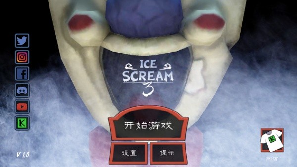 恐怖冰淇淋3中文版4