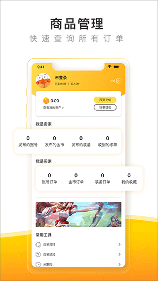 螃蟹账号代售2