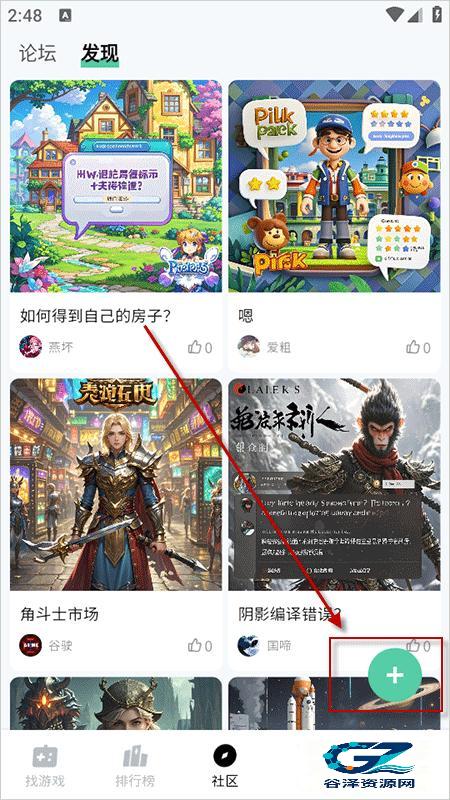 魔核云游戏内测版app使用方式-4
