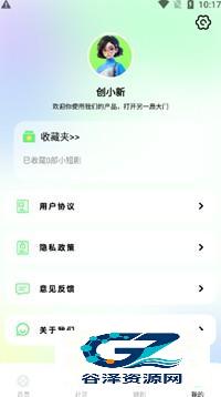 牛牛影视app使用方式-3