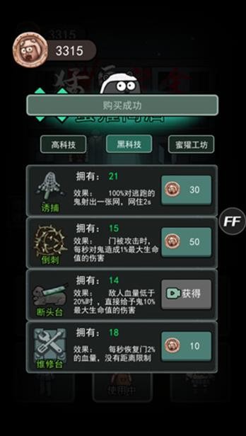 猛鬼宿舍金币反增不减版本4