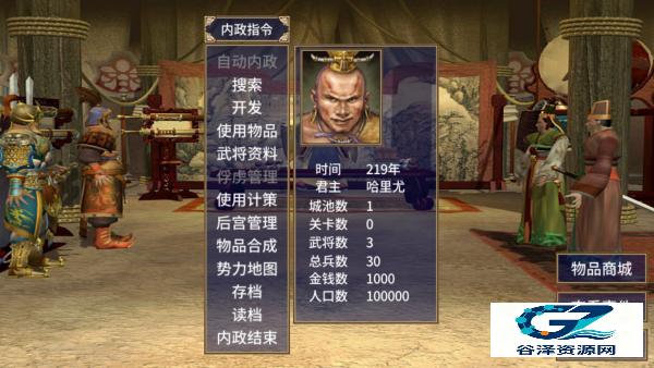 三国群英传2夏初风云传