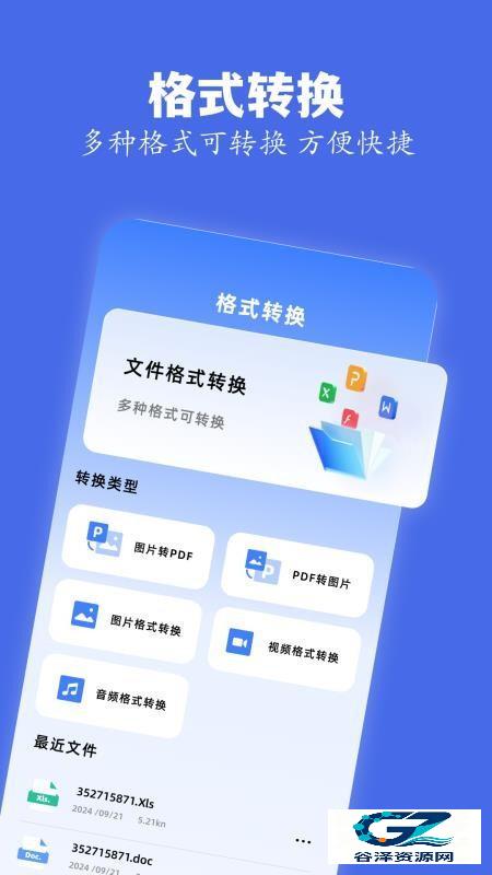 skrbt工具箱