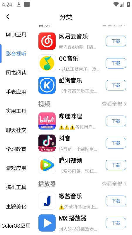 AppShare免费版2