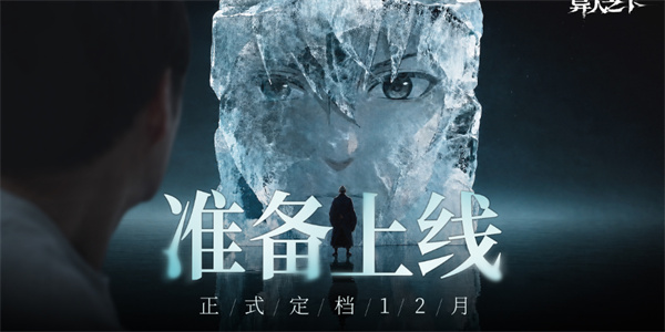 异人之下终局测试10.15招募 12月正式上线