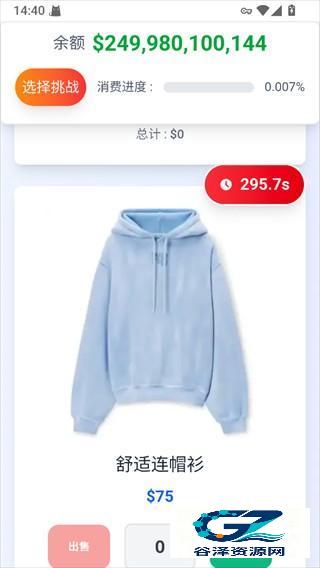 花掉马斯克的钱通关攻略1