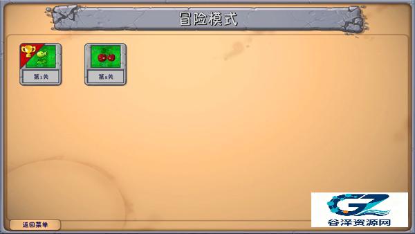 植物大战僵尸融合版3.5版本