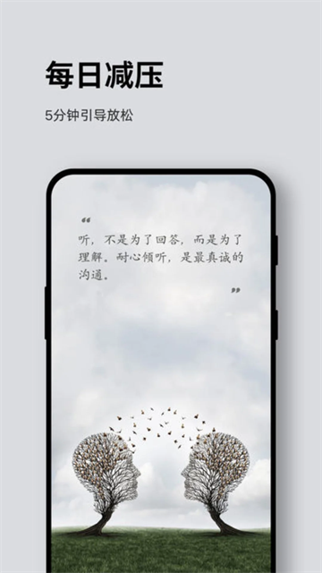 ease助眠5