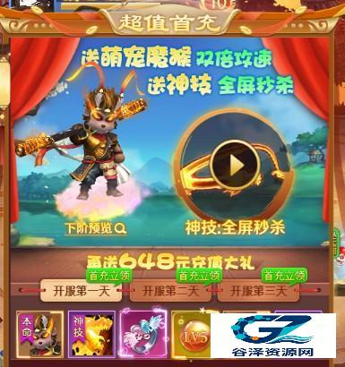 请问你为啥这么厉害游戏攻略4