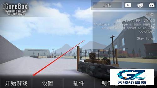 g沙盒16.0.6版本游戏攻略1