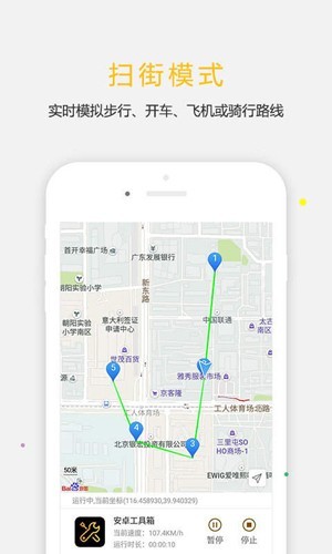 天下任我行最新版4