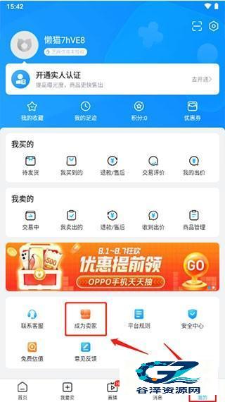 交易猫交易平台