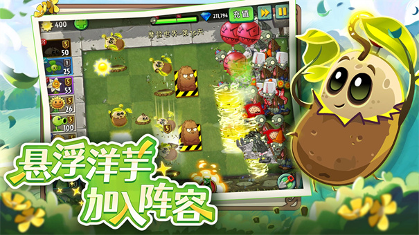 植物大战僵尸2迷宫地图3