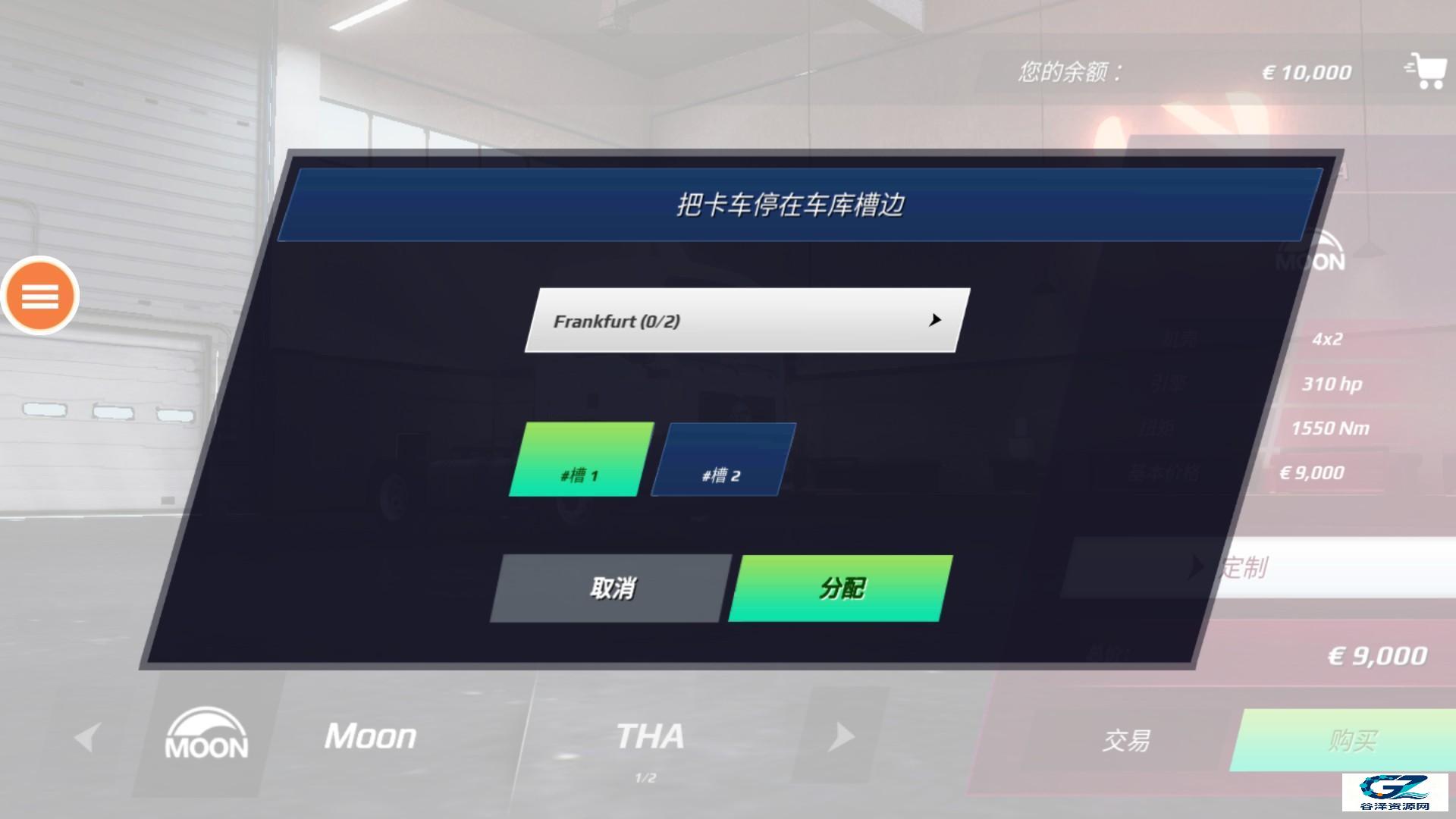 欧洲卡车模拟器4汉化版游戏玩法4