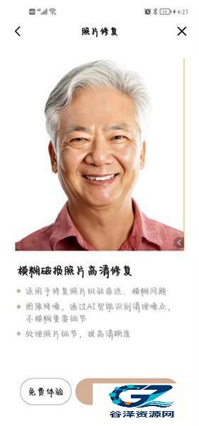 照片时光机使用方式-2