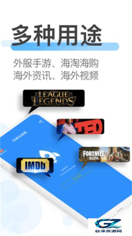 轻蜂加速器免费版