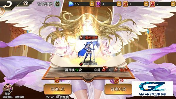 女神联盟2