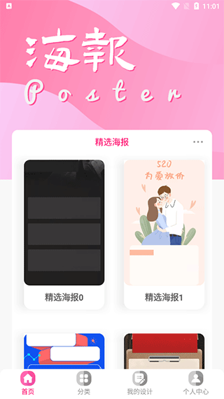 昵图网手机版5