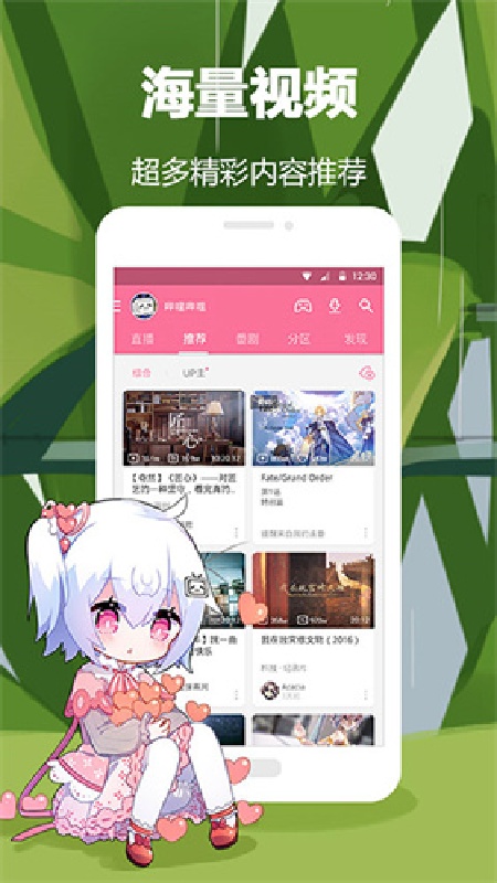 哔哩哔哩蓝色概念版5