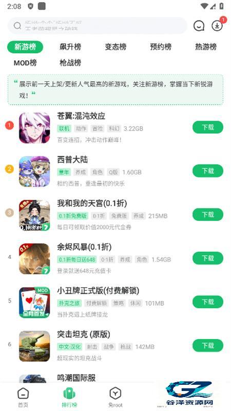 7723游戏