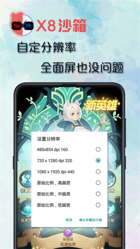 X8沙箱3