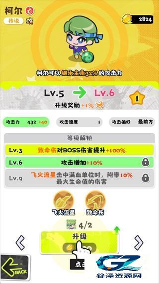 泡泡计划新手玩法指南6