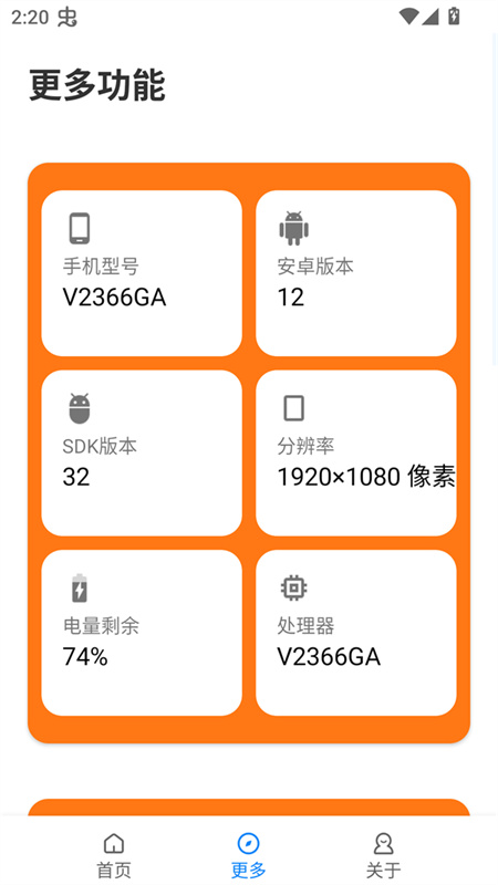 苏醒画质大师2