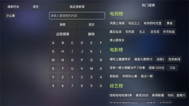 影视仓TV版2